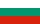 Búlgaro български