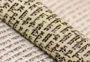 Página de uma bíblia escrita em hebraico.